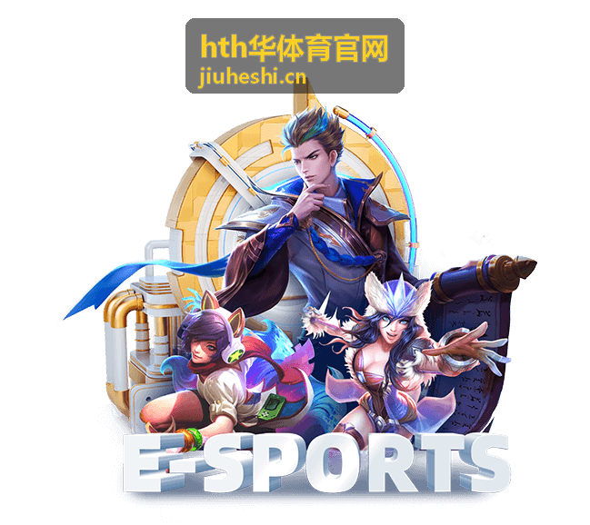 hth华体育官网计时计分与现场播报